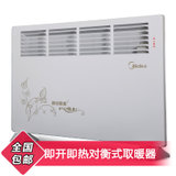 Midea/美的 NDK16-10F1 对衡式电暖气家用电暖器 浴室暖风机 防水电暖风