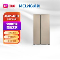 美菱(MeiLing)BCD-548WUPB 雅稠金 对开门冰箱纤薄机身 LECO-PLUS保鲜系统