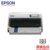 爱普生（Epson）LQ-680K II票据打印机（官方标配）(灰色)