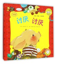 讨厌讨厌(中班9韩国引进版MPR)(精)/幼儿园区角绘本书