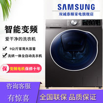 三星（SAMSUNG）9公斤滚筒洗衣机 智能全自动 泡泡净 智能管家 蒸汽洗 洗干一体智能变频电机 三星洗衣机(WD90N64FOOX 灰色)