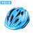 自行车头盔青少年山地配件装备全套骑行用品儿童滑轮防护套装越野(蓝色头盔（可调节） 默认版本)