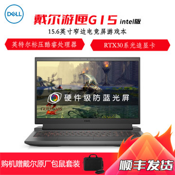 戴尔游匣g1555111866b156英寸游戏本i711800h16g512grtx3060黑色