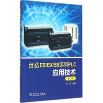 【新华书店】台达ES/EX/SS系列PLC应用技术（D2版）