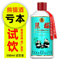 贵州茅台镇53度酱香型白酒熊猫酒500ml