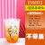 一次性塑料奶茶杯 U型网红脏脏茶胖胖杯创意水果饮料杯带盖子包邮(奶茶续命500ml)