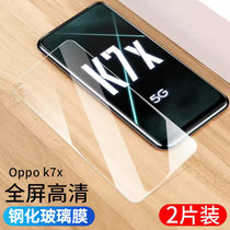【2片】oppok7x钢化膜 OPPO K7X 钢化玻璃膜 手机膜 防爆膜 高清膜 手机贴膜 高清高透 前膜 手机保护膜