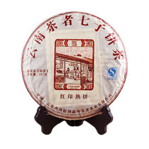 茶者 云南普洱茶熟茶 2014年 红印七子饼 357克