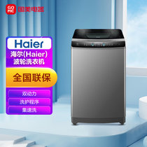 海尔(Haier)  9公斤 波轮洗衣机 免清洗双动力 MS90-BZ976U1钛灰银