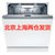 Bosch/博世 SMV8ZCX00C全嵌入式15套洗碗机智能