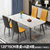 餐桌椅组合现代简约小户型家用长方形仿岩板北欧轻奢玻璃吃饭桌子(120*70单桌+A4把椅子颜色备注)