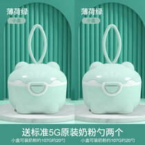 吉宝宝婴儿奶粉盒大容量便携式外出分装格米粉盒子辅食密封防潮罐(两个装（小号绿色) 1)