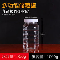 蜂蜜瓶塑料瓶子2斤pet透明食品密封罐5斤包装带盖一斤装3斤加厚(杏色 默认版本)