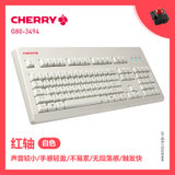 CHERRY樱桃G80-3000 3494机械键盘黑轴茶轴青轴红轴灰轴游戏打字(G80-3000白色红轴)