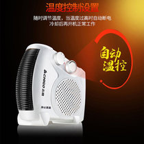 志高(CHIGO)  暖风机家用商用办公室宿舍冷暖两用取暖器X5(经典款)
