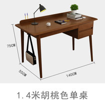 物槿  北欧实木书桌简约现代办公桌写字台日式家用卧室学生台式电脑桌(1.4m胡桃色)