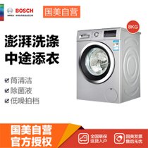 博世(Bosch) WAP242R88W 8公斤 变频滚筒洗衣机(银色) 高温筒清洁 中途添衣