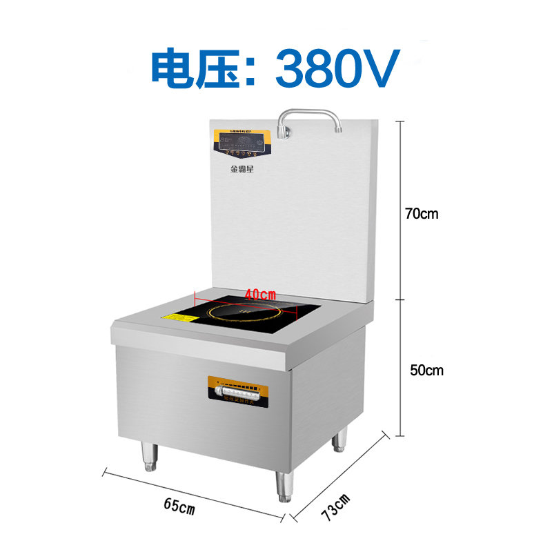 商用煲汤电磁炉15kw矮汤炉大功率平面电磁灶卤水低汤灶酒店饭店学校用