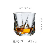 家用威士忌杯子欧式洋酒杯水晶玻璃个性复古酒杯品鉴杯啤酒杯套装(扭转杯  150ML)