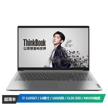 联想ThinkBook 14(08CD) 2021款 英特尔酷睿i7 14英寸轻薄笔记本电脑(11代i7-1165G7 16G 512G SSD MX450独显 高色域 Win10)