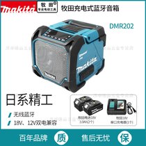 makita牧田收音机DMR108便携小型户外音乐播放器音箱一体蓝牙音响(牧田木工扁钻6X150mm)