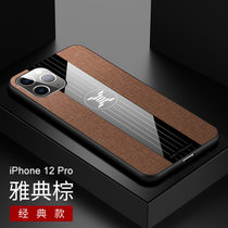 斑马龙 苹果12手机壳iPhone12pro布纹磁吸指环防摔全包12ProMax商务保护套(棕色 苹果12/12Pro 6.1寸)