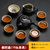 茶杯套装家用简约现代客厅办公室整套黑陶瓷茶壶茶碗日式功夫茶具(侧把壶(10头茶具))