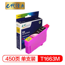 e代经典 T1663M墨盒红色 适用爱普生EPSON ME-10/ME-101打印机(红色 国产正品)