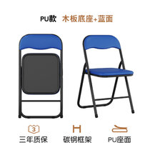 可折叠椅简易办公椅子靠背会议靠椅宿舍麻将凳子卧室座椅家用餐椅(木板底座+蓝面【PU款】 默认版本)