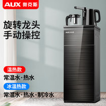 奥克斯(AUX)饮水机家用立式下置水桶冷热自动上水智能桶装水新款茶吧机(黑色 温热)