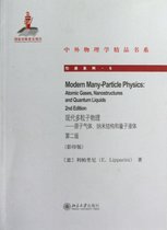 现代多粒子物理--原子气体纳米结构和量子液体(第2版影印版)/引进系列/中外物理学精品