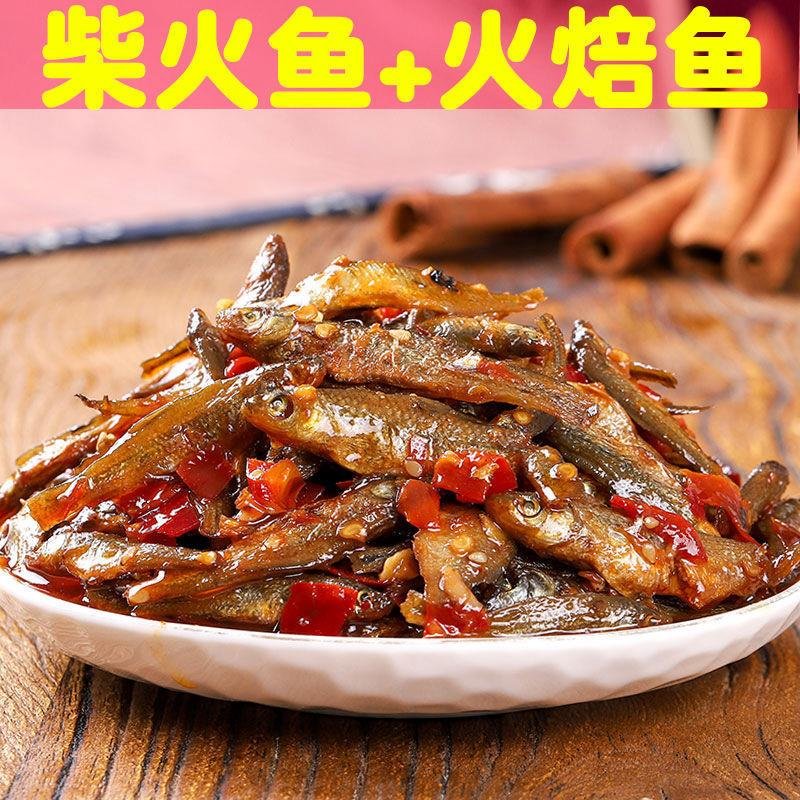 瓶装下饭菜小吃零食罐装农家香辣火培小鱼仔熟食柴火鱼火焙鱼280克2瓶