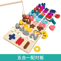 幼儿童玩具数字拼图积木早教益智力开发动脑1-2岁半3男孩女孩宝宝(五合一配对板 默认版本)