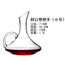 醒酒器水晶玻璃欧式个性创意葡萄酒套装红酒分酒器家用网红酒壶瓶(斜口带把（小号）-1700mL)