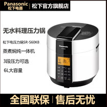 松下(Panasonic) 电压力锅 SR-S60K8 6L/升 智能多功能电压力煲(白色)