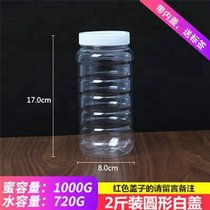 蜂蜜瓶塑料瓶2斤1斤5一斤装1000g加厚透明瓶子带盖酱菜食品密封罐(咖啡色 默认版本)