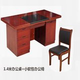 巢湖新雅 1.4米实木皮办公桌椅组合三  XY-1339(胡桃色)