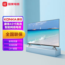 康佳（KONKA） 43英寸 全高清智能网络电视平板液晶电视机LED43G6A