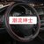北京40L BJ20 40 80比速T3M3汽车方向盘套时尚驾驶盘套夏季把套(1819黑白色)