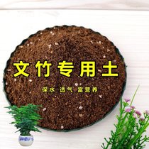 文竹专用土家庭盆栽花卉种植通用型营养土室内绿植园艺弱酸性土壤(10公斤文竹专用土 约20L)