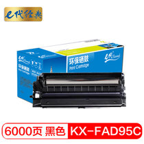 e代经典 KX-FAD95CN 硒鼓组件硒鼓架 适用松下KX-MB228CN KX-MB238CN KX-MB258CN(黑色 国产正品)