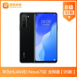 华为HUAWEI-Nova7SE-B级95新-8+128G-双卡全网通(幻夜黑128G)