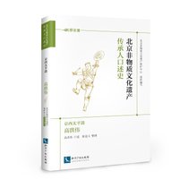 京西太平鼓:高洪伟/北京非物质文化遗产传承人口述史