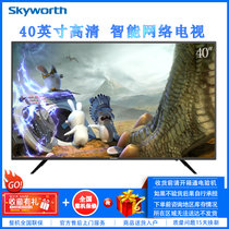 创维(Skyworth) 40E2A 40英寸 全高清 智能网络 语音操控 液晶平板电视 家用客厅壁挂