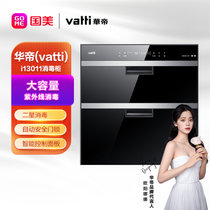 华帝（VATTI）100升 高温紫外线多重消毒 独立分层控温 二星级嵌入式高温消毒柜/碗柜 i13011