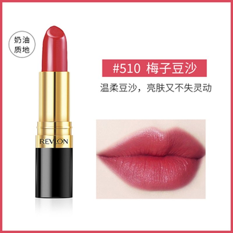 露华浓(revlon)【国美好货】丽采唇膏510 滢润配方 不