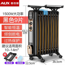 奥克斯（AUX）油汀取暖器9-13片 家用暖气片电热油丁电暖气油汀式电暖器款式随机发(9片)
