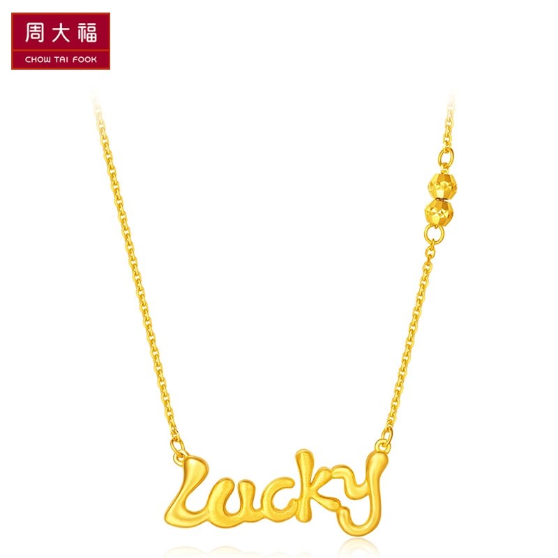 周大福lucky字母牌足金黄金项链套链吊坠计价工费108元45cmf205322约5
