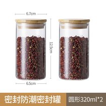 居家家玻璃密封罐食品级带盖茶叶陈皮储存罐五谷杂粮储物罐收纳瓶(320ml*2（实惠装）)