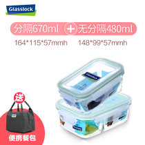 Glasslock韩国进口钢化玻璃密封保鲜盒微波炉长方形便当饭盒套装(分隔670ml+480ml+赠品)